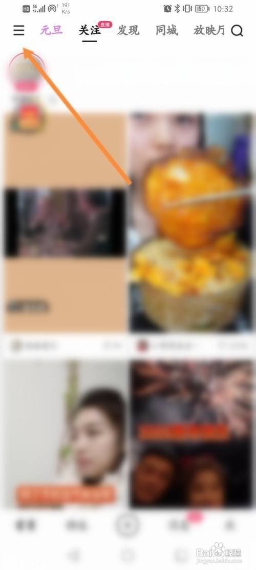 快手APP如何关闭桌面弹窗功能