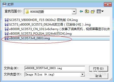 艾诺V8000hdr固件升级