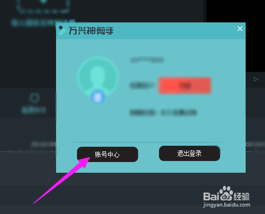 如何给喵影工厂个人账号更换图像