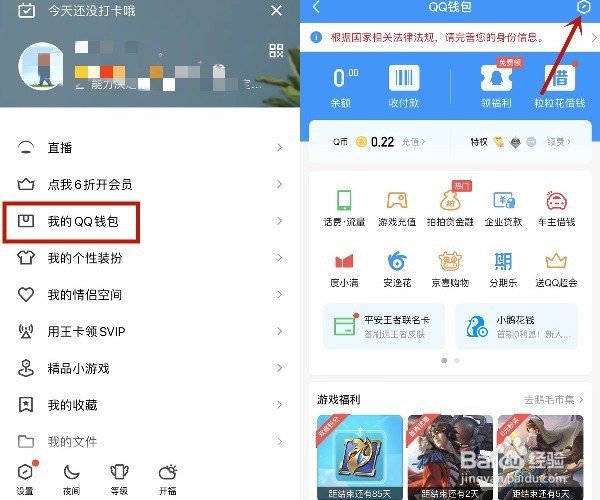 iphone14QQ钱包怎么注销