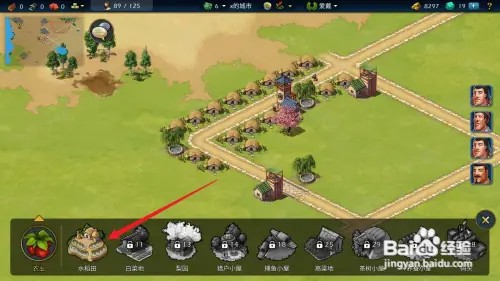 模拟帝国怎么修建水稻田