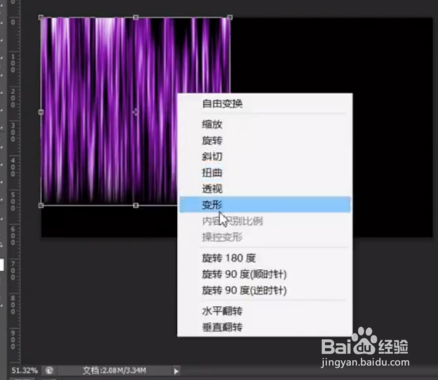 如何用PS制作舞台幕布效果?