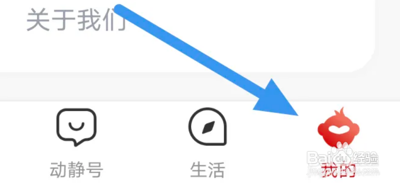 动静新闻APP怎样查看用户协议的界面？