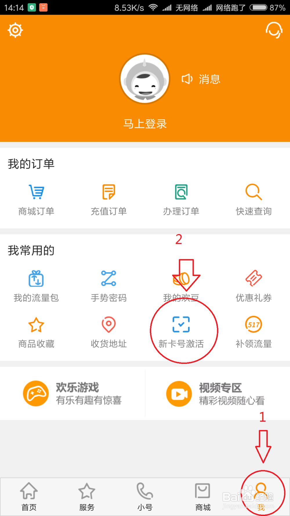 怎么激活米粉日租卡