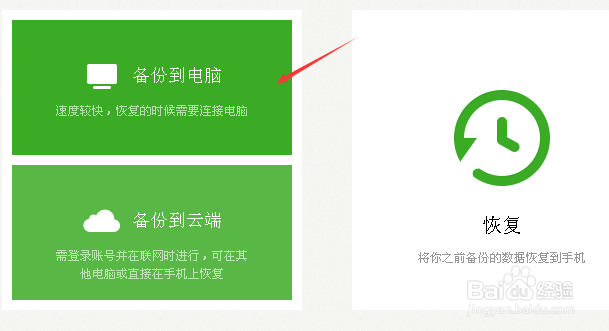 微信营销实战：[1]手机联系人批量导入微信