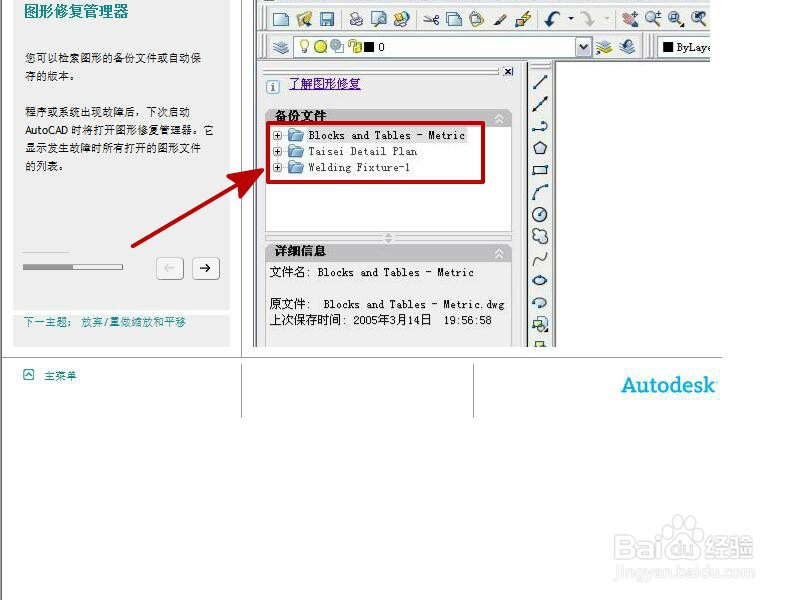 怎么恢复丢失的CAD文件 CAD文件丢失怎么找回