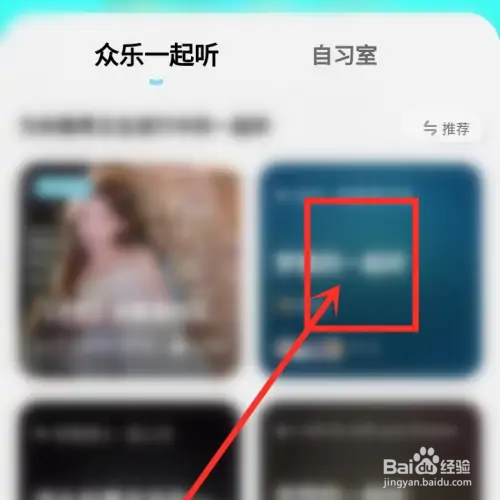 酷狗概念版一起听如何点歌？