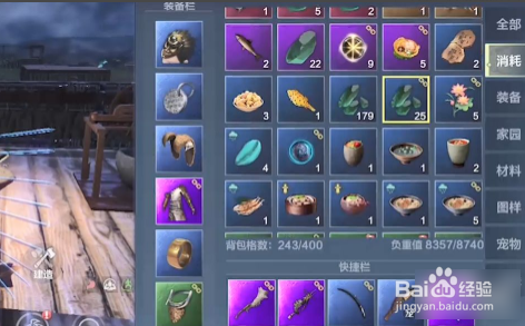 《妄想山海》混合酱怎么做
