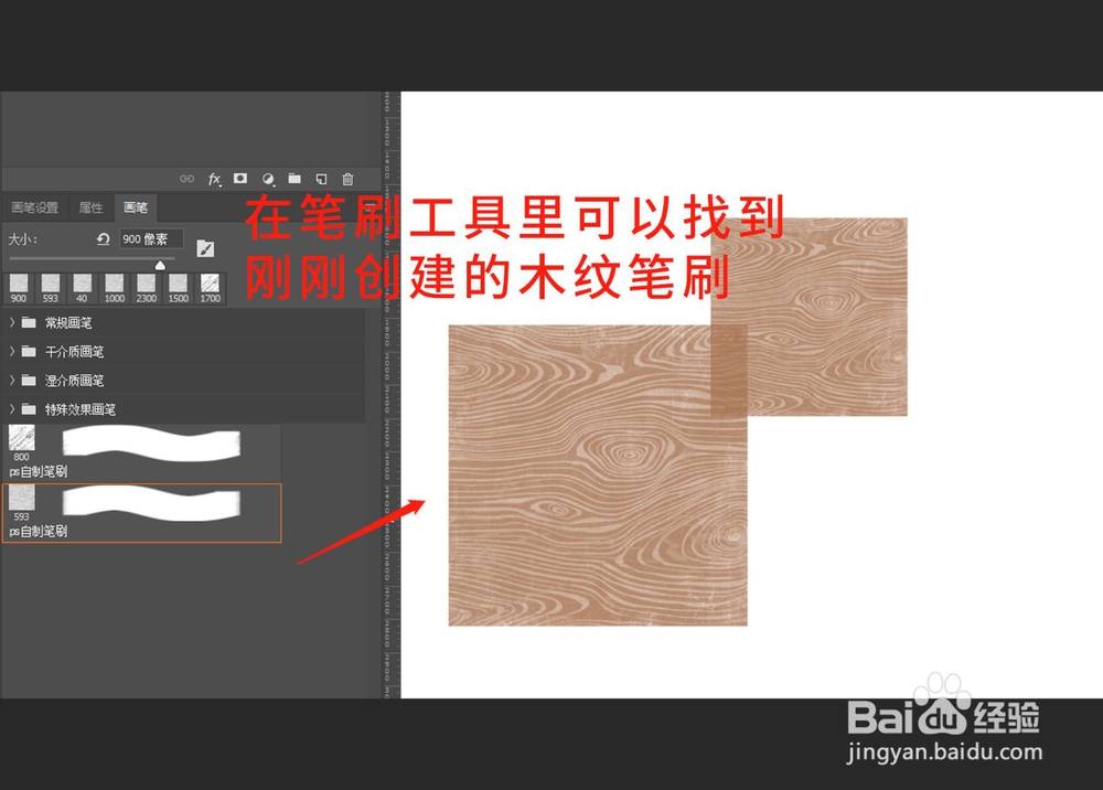 怎么自制独一无二的PS笔刷？