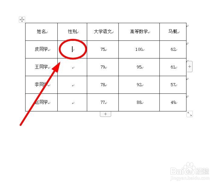 如何在WPS文字的表格中做出下拉列表