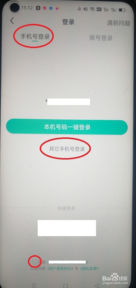 酷狗直播怎么切换账号登录