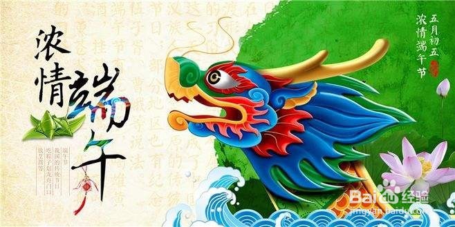 端午节的由来你了解多少呢