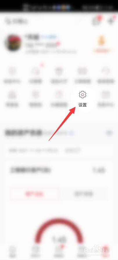 工商银行手机APP怎样设置指纹登录