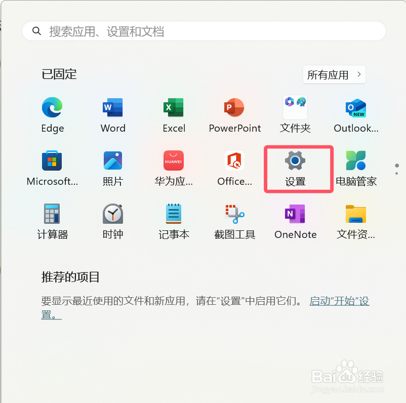 怎样将Windows 11 的任务栏靠左