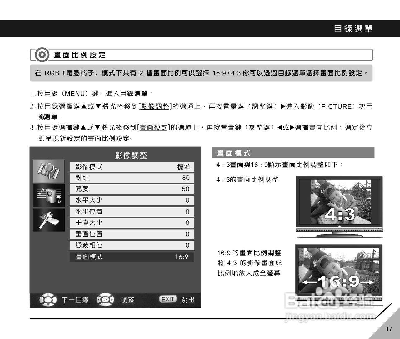 声宝LM-32H612型LCD液晶显示器说明书:[2]