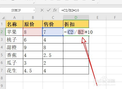 wps2019表格怎么快速计算折扣价