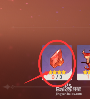 原神燃愿玛瑙块怎么获得