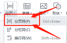 word怎么加页