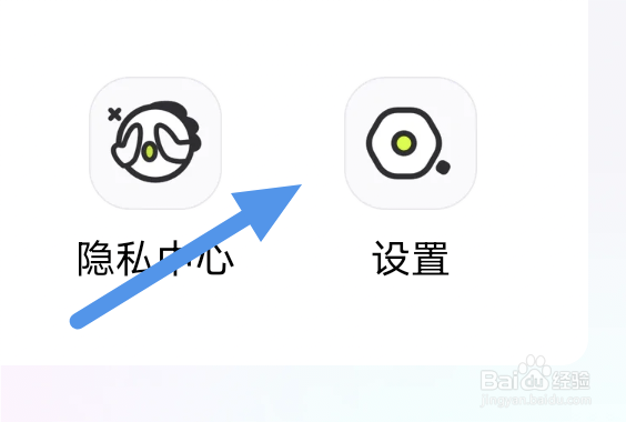爱奇艺叭嗒app怎样查看版权声明界面