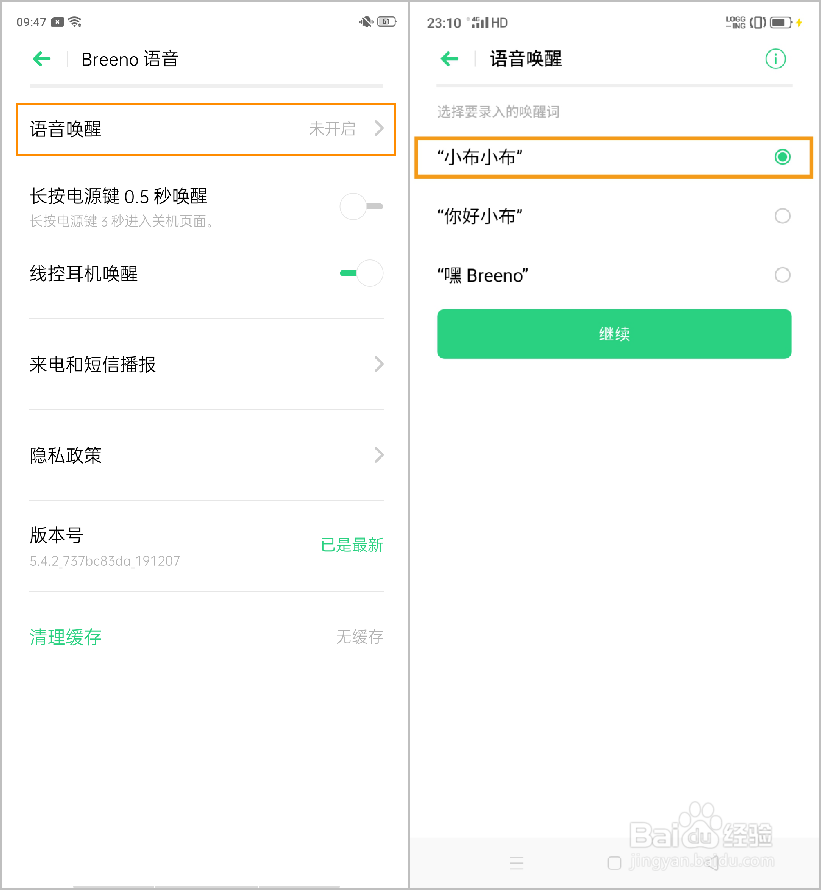 OPPO K5如何使用语音助手功能