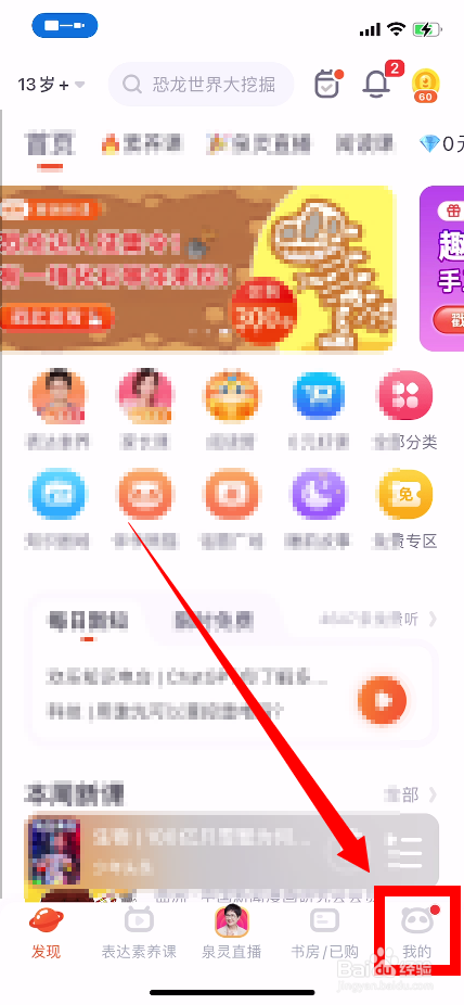少年得到怎么添加收货地址