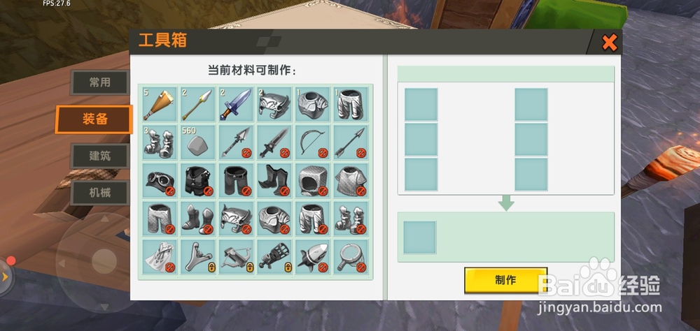 迷你世界怎么制作精铁胸甲