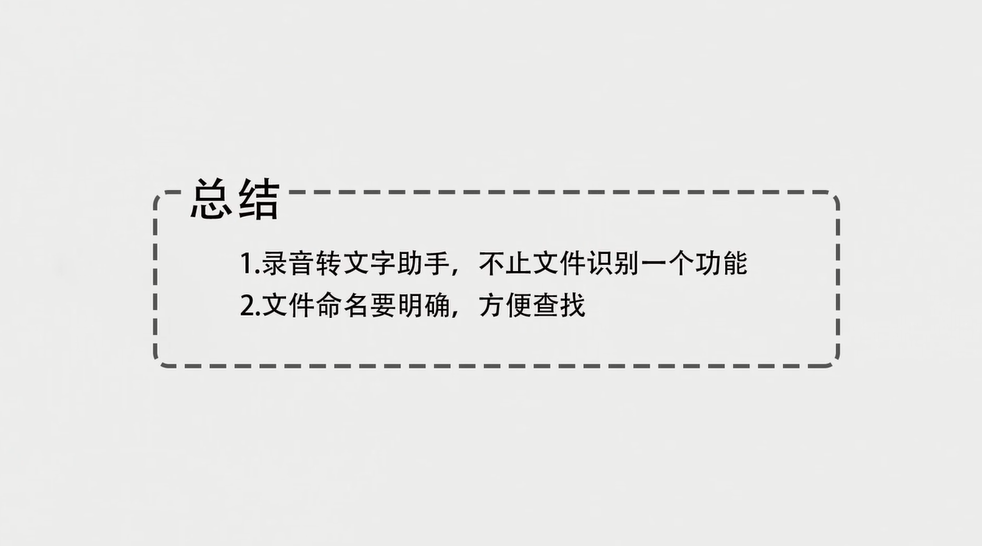 音频怎样转文字