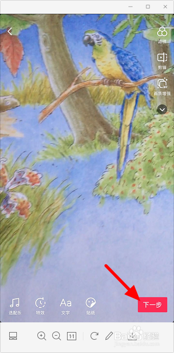 抖音左下角游戏链接怎么弄