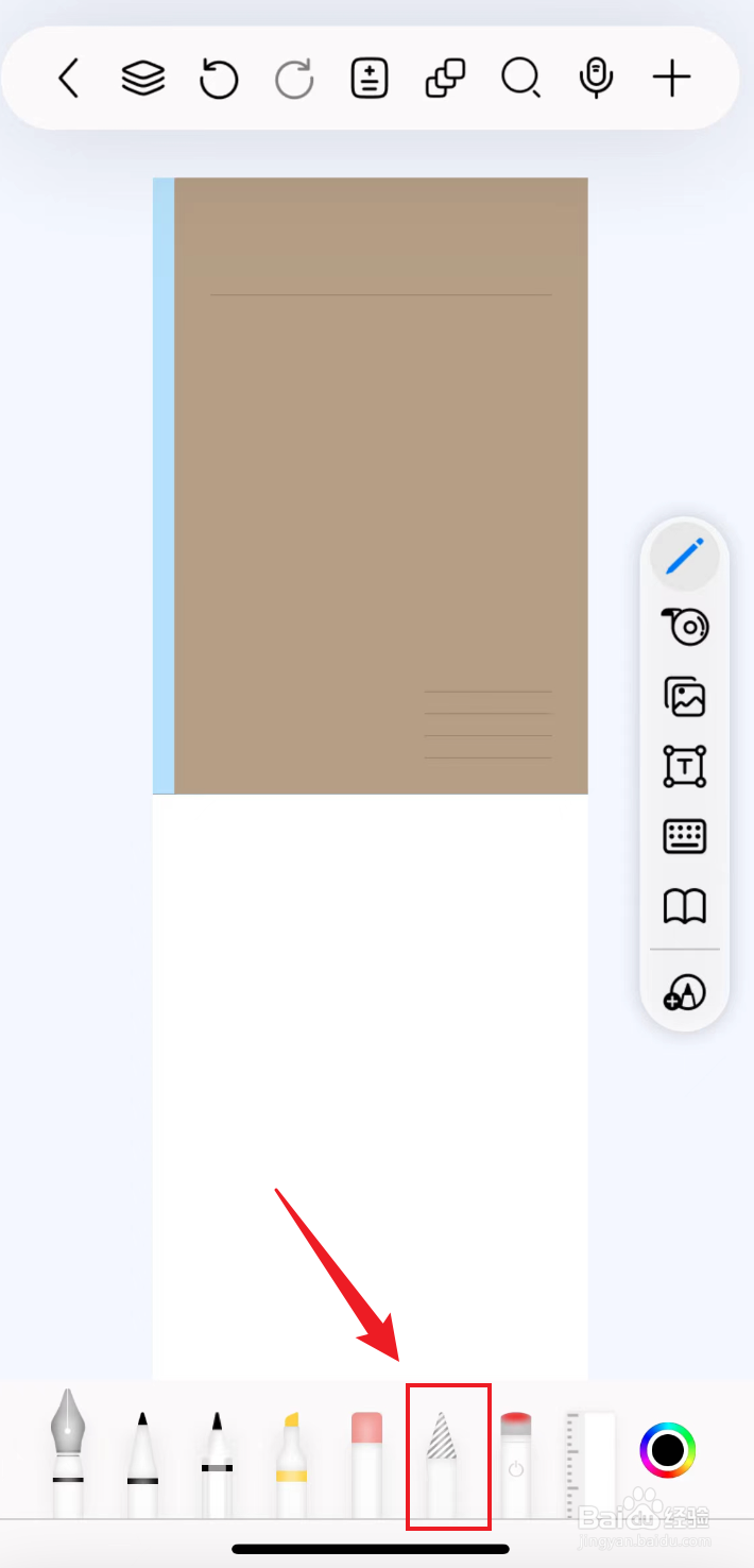 自由笔记如何把套索关闭荧光笔