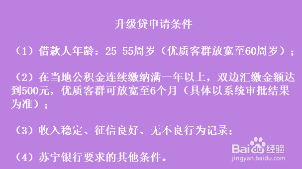 升级贷安全吗是不是正规贷款