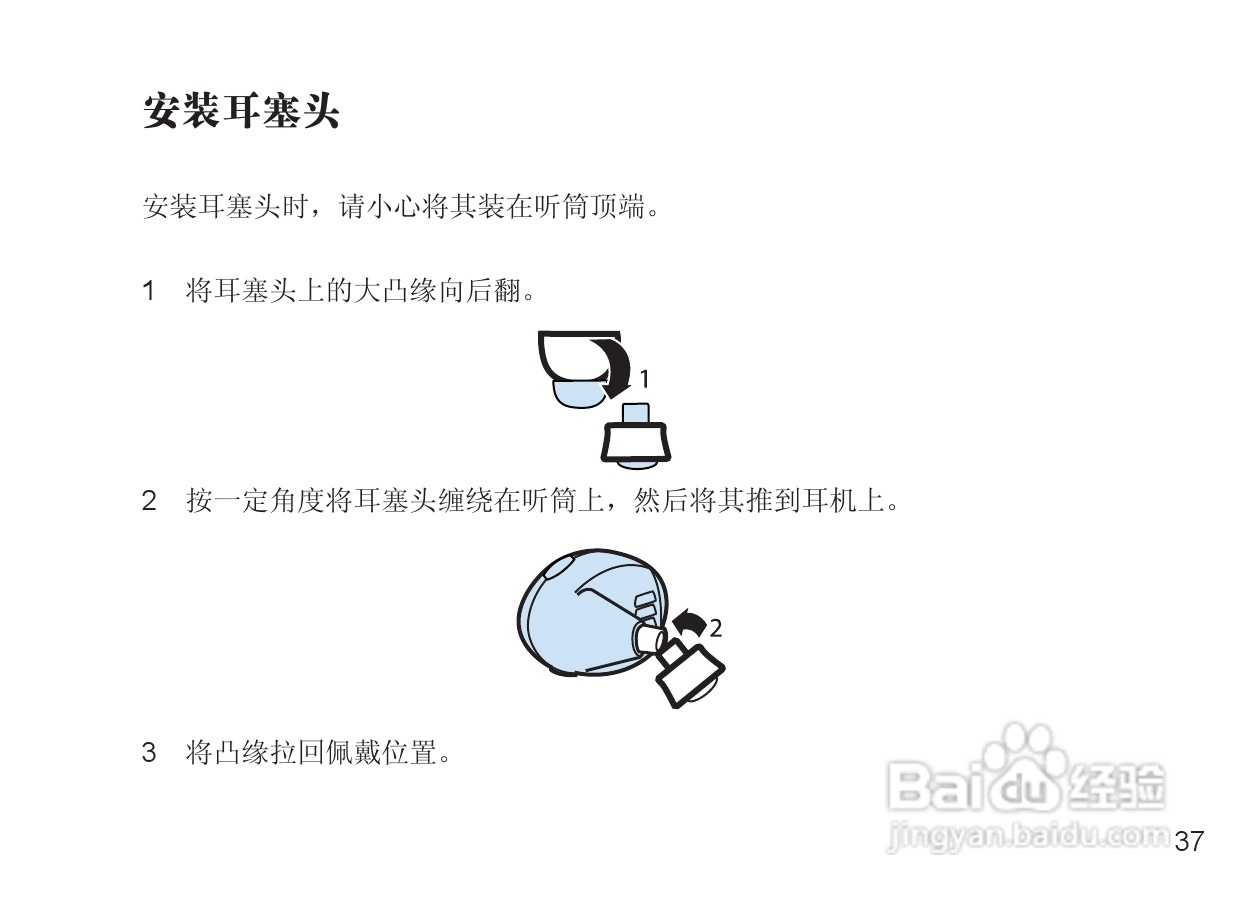 MOTOROLA Miniblue H9迷你型蓝牙耳机说明书:[5]