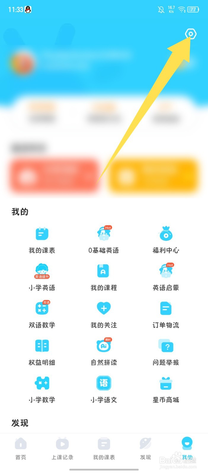 伴鱼少儿英语怎么切换MediaPlayer播放