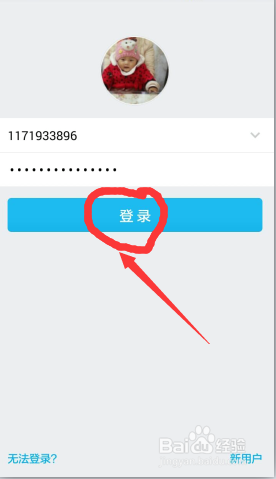 qq头像怎么样更换