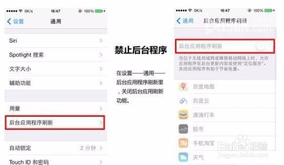 苹果手机6/6p耗电快，特殊省电技巧