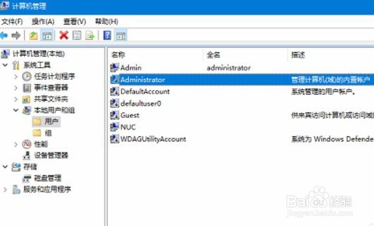 win10怎么修改用户名？