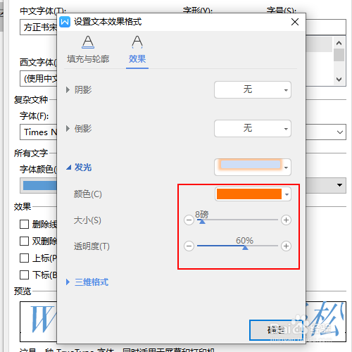 橘色描边发光文字效果