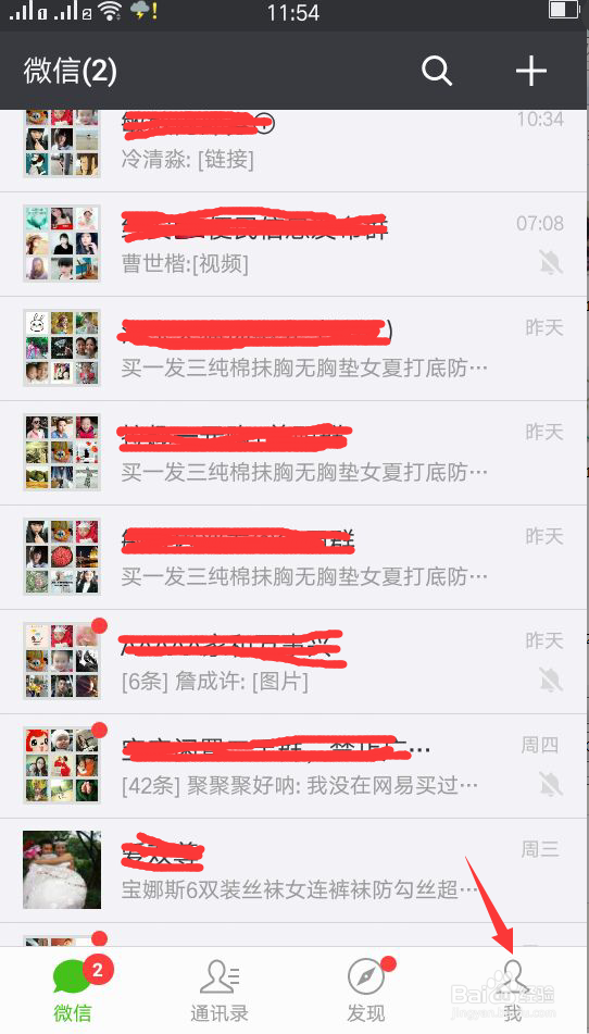 微信的转账记录和明细怎么查看