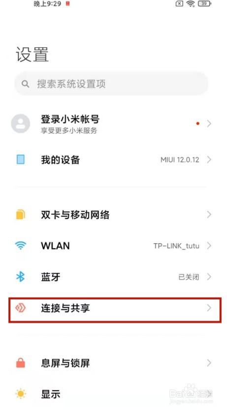 红米k40怎么打开NFC