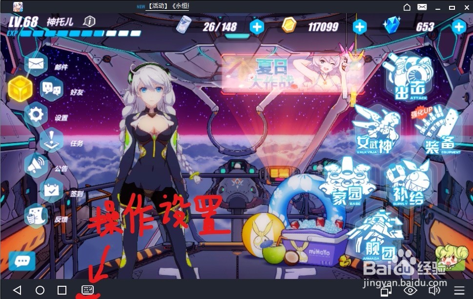 如何用电脑玩B服崩坏3