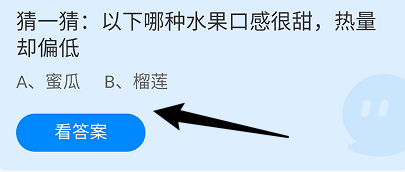 蚂蚁庄园8月24日哪种水果口感很甜，热量却偏低