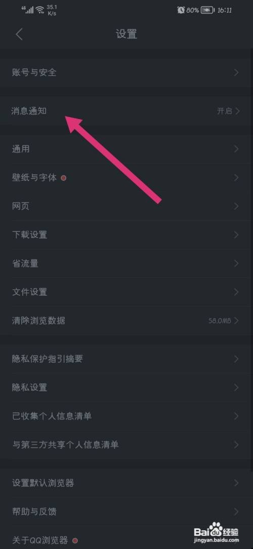 QQ浏览器怎么关闭福利悬浮球