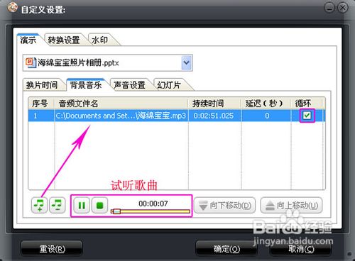 怎样将收集的海绵宝宝图片制作成视频相册?