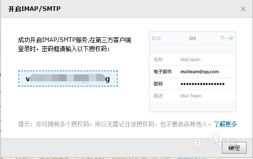java发送邮件(qq邮箱)