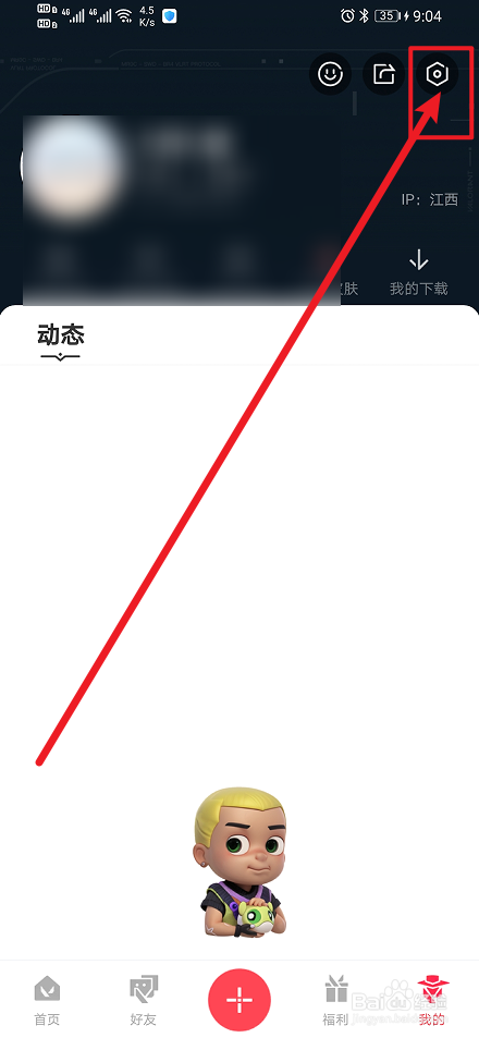 《掌上无畏契约》App怎么开启好友消息提醒？