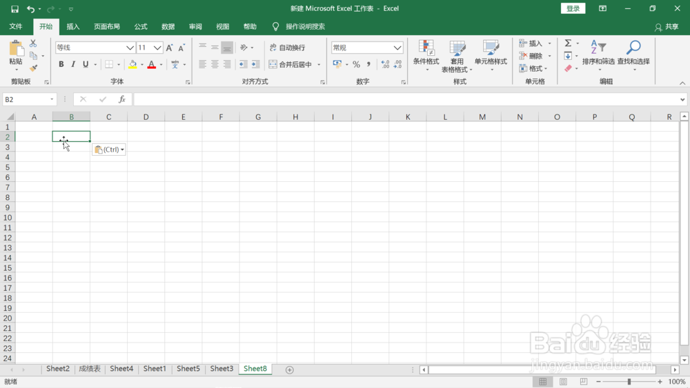 解决excel2019有时候复制后粘贴不上图片的问题