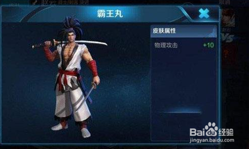 王者荣耀霸王丸碎片怎么获得