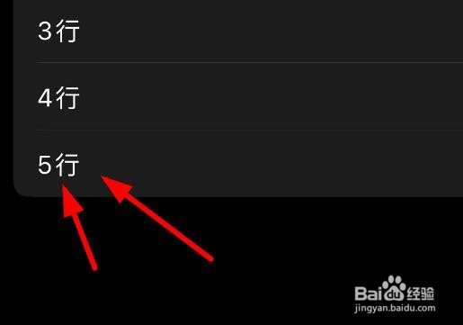 iPhone14如何设置邮件预览的行数为5行
