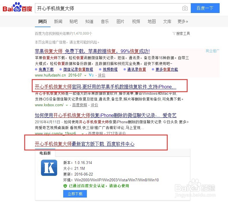 苹果手机备忘录怎么恢复