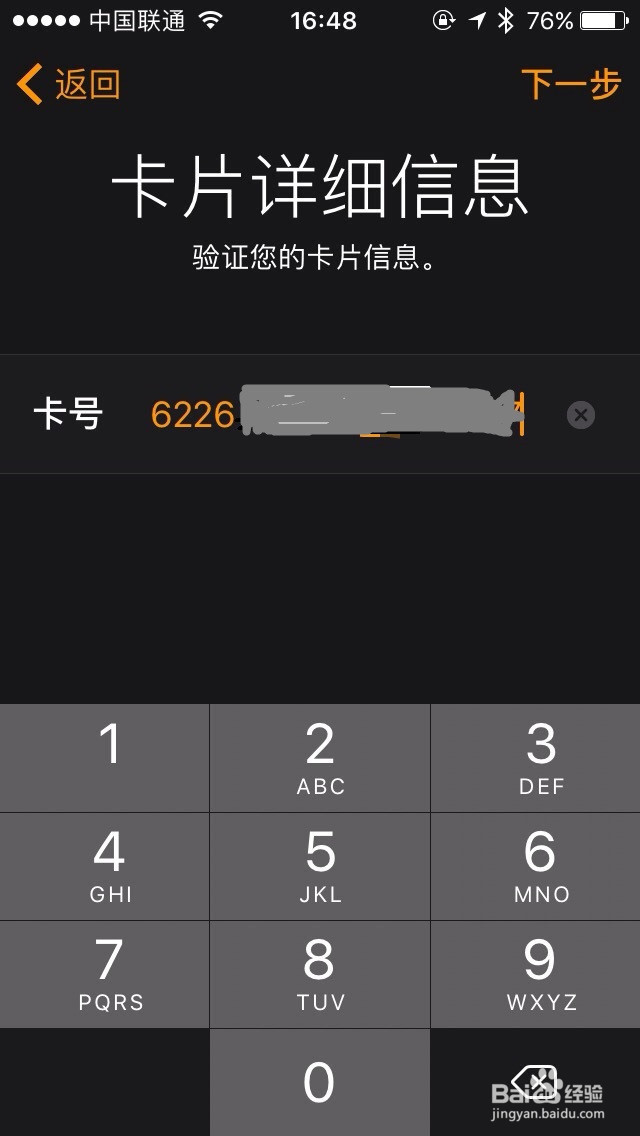 iPhone5如何搭配Apple Watch使用Apple Pay