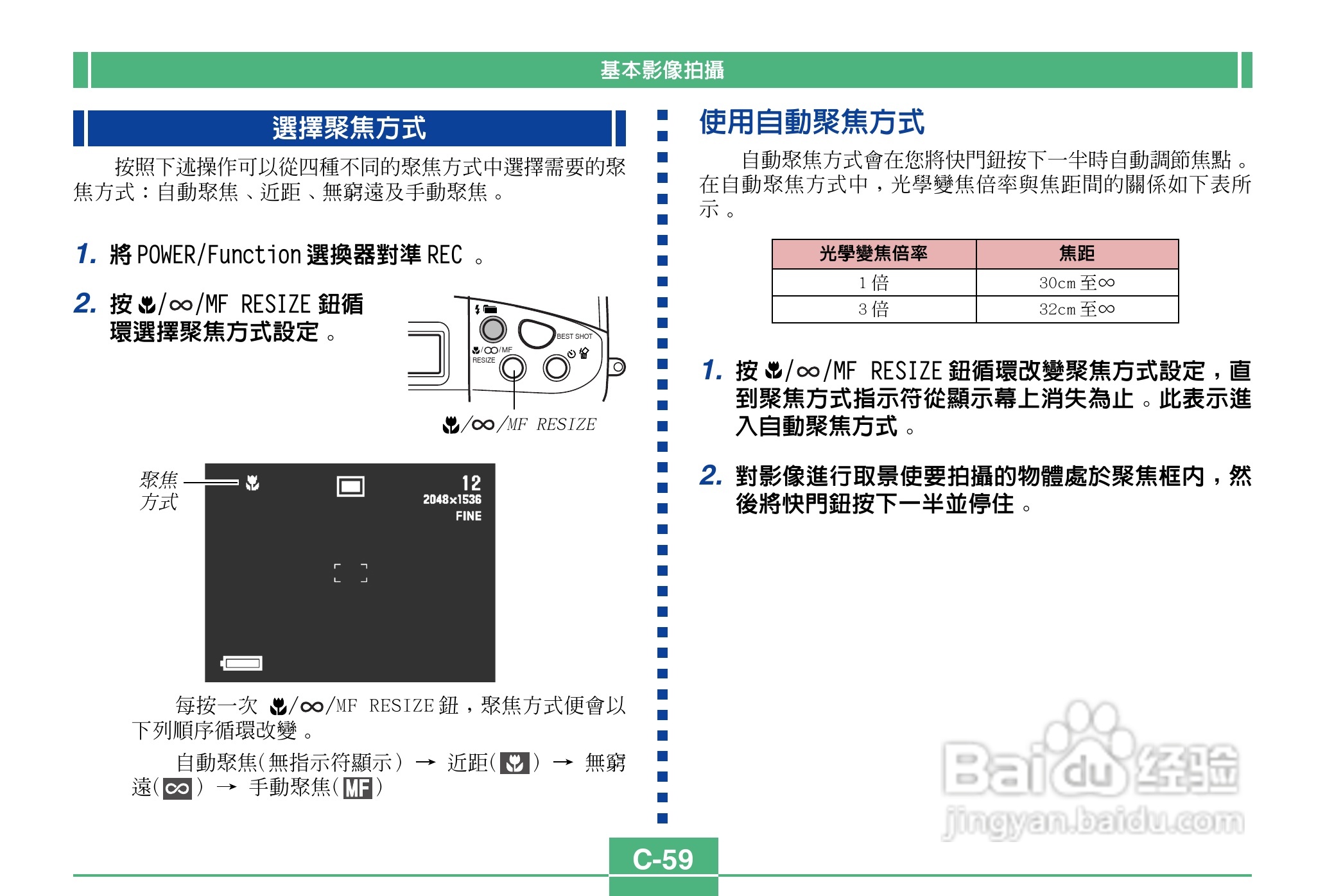 卡西欧QV-3500EX说码相机使用说明书:[6]